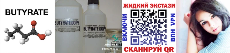 Купить где  Катайск  БУТИРАТ буратино 