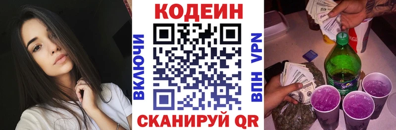 Купить  Катайск  Кодеин Purple Drank 