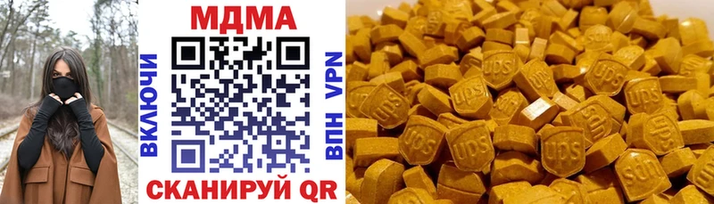 MDMA кристаллы  Купить  Катайск 