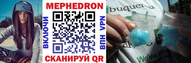 Меф mephedrone  Купить  Катайск 