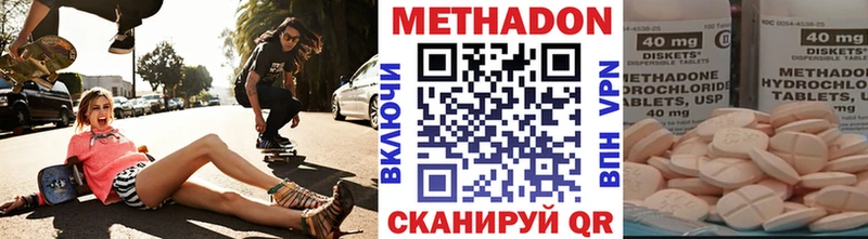 МЕТАДОН methadone  Купить закладки  Катайск 