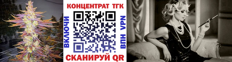 ТГК Wax  Купить закладки  Катайск 